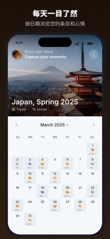Innera 私密日记 screenshot