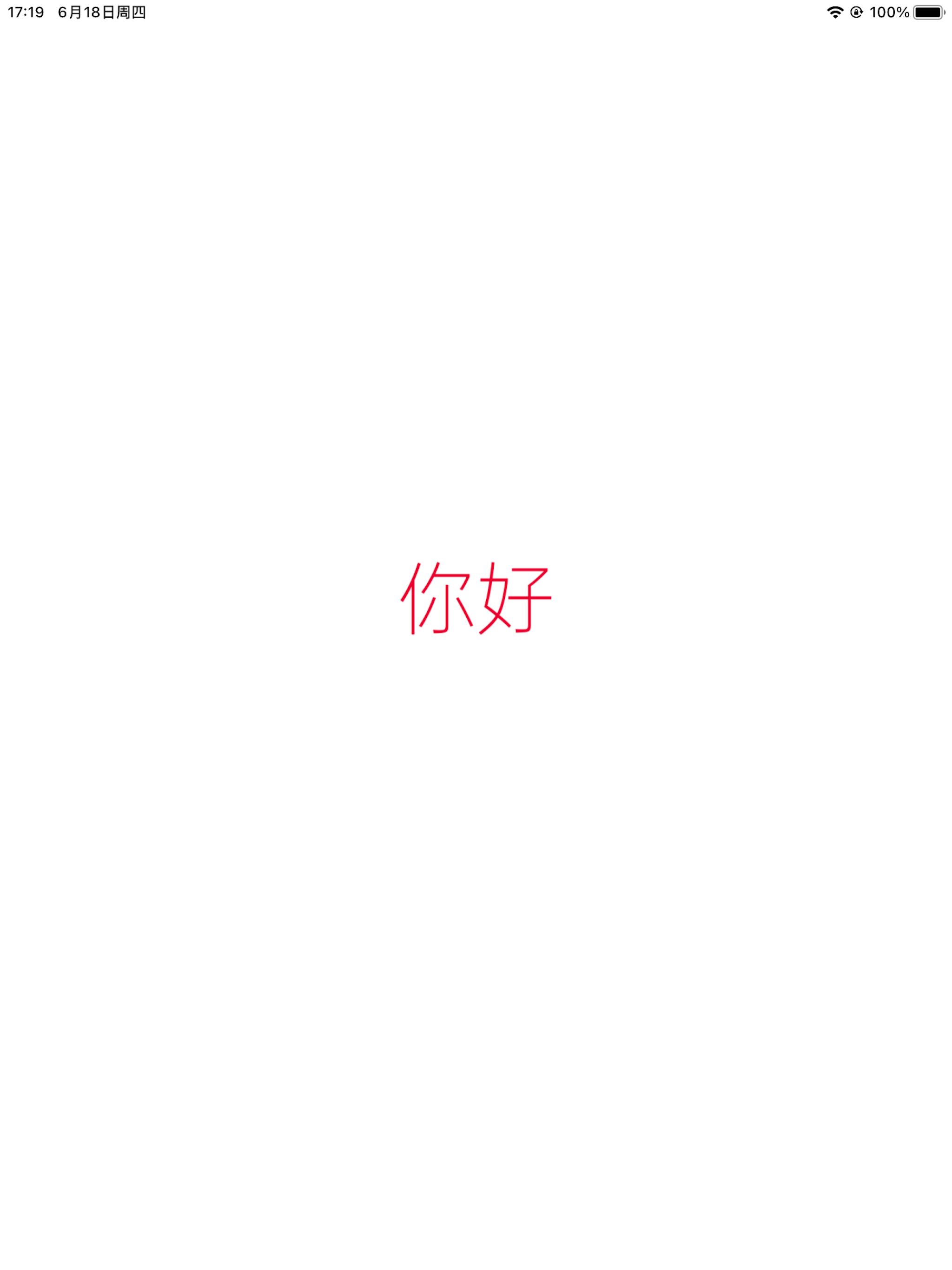 火苗思维 screenshot 4