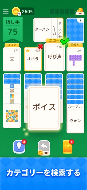 Solitaire Associations Journey screenshot 7