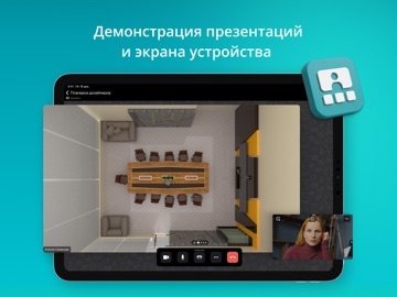 Труконф: мессенджер и ВКС iPad screenshot 7
