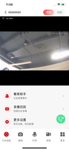 弗兰威尔 screenshot