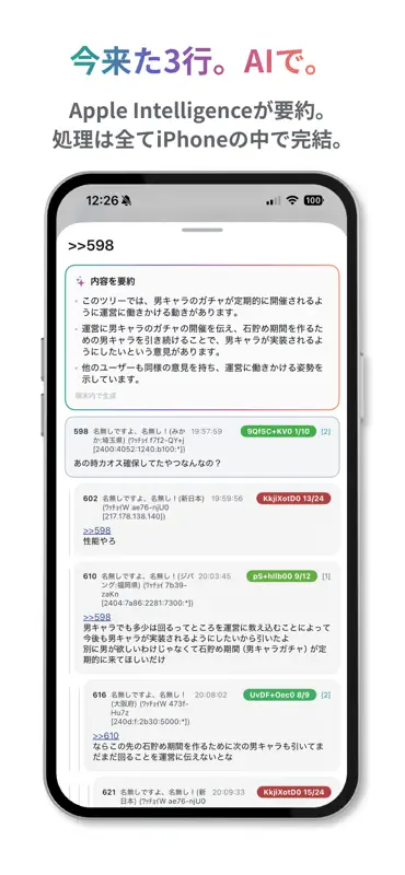 Lichen｜5ch対応専ブラ・掲示板ブラウザ screenshot 5 of 7
