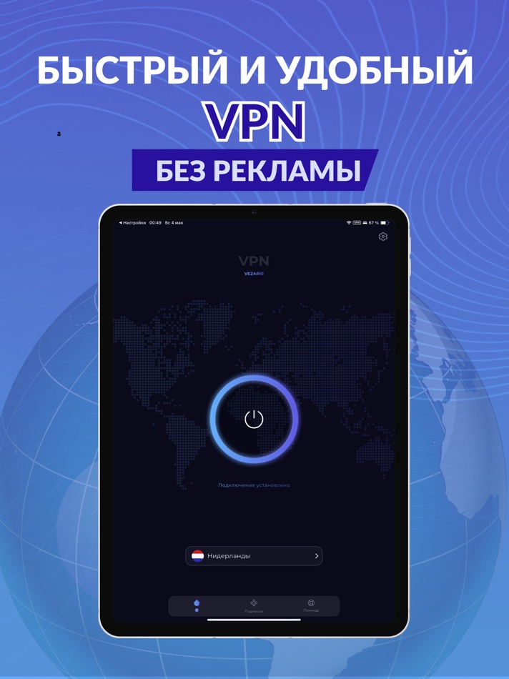 #1. Vezaris (iOS) 由: VezarisCorp