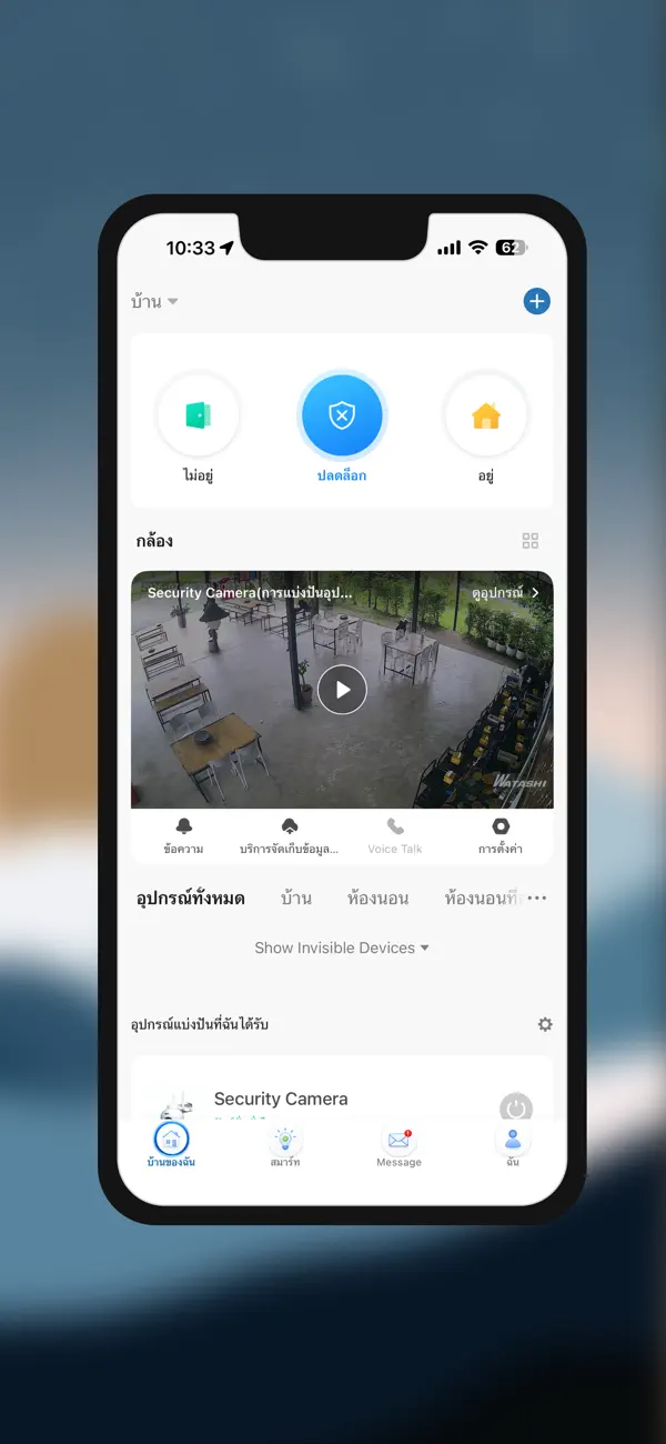 Screenshot #3 pour WATASHI IoT
