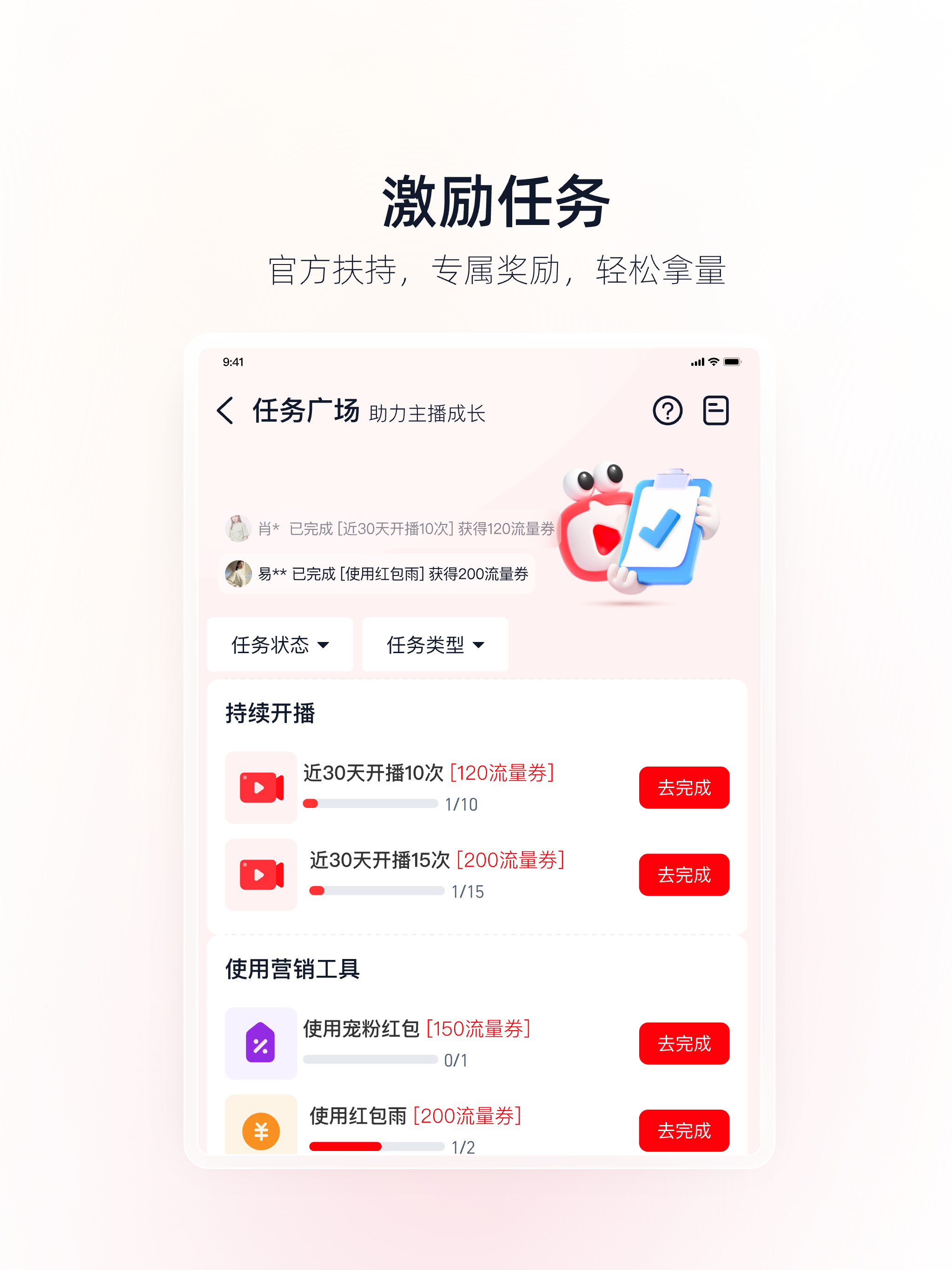 淘宝主播 screenshot 9