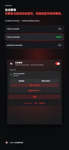 Auto Mute Tab For Safari screenshot