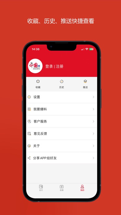 中国财经 Screenshot