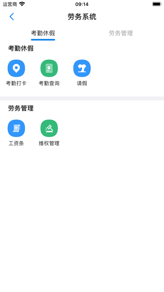 #3. 星管控 (iOS) 来自: 平潭九天网络科技有限公司