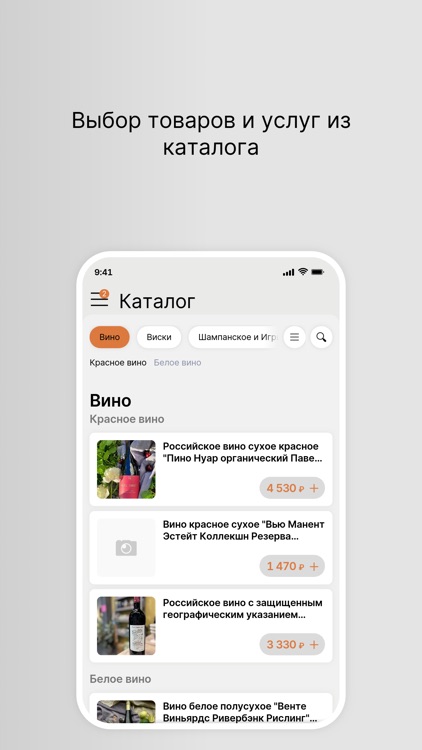 Whisky & Wine Boutique