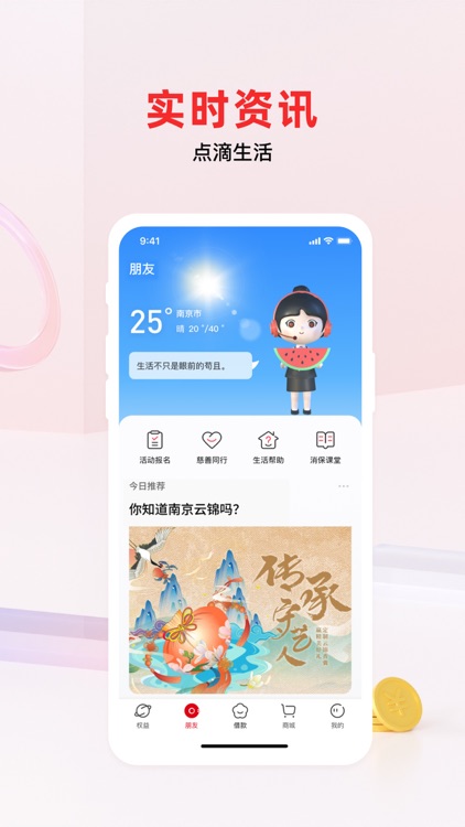 南银法巴消金-信用贷款快速借钱平台 screenshot-5