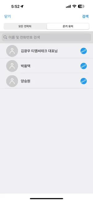온키 screenshot 4