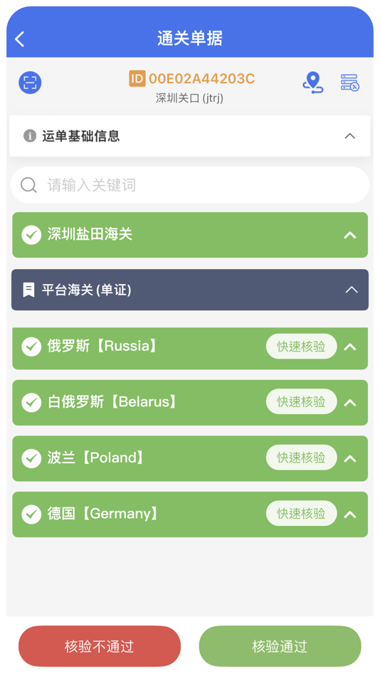 #1. Customs Ease (iOS) 由: SHENZHEN JOINT TECHNOLOGY CO.,LTD