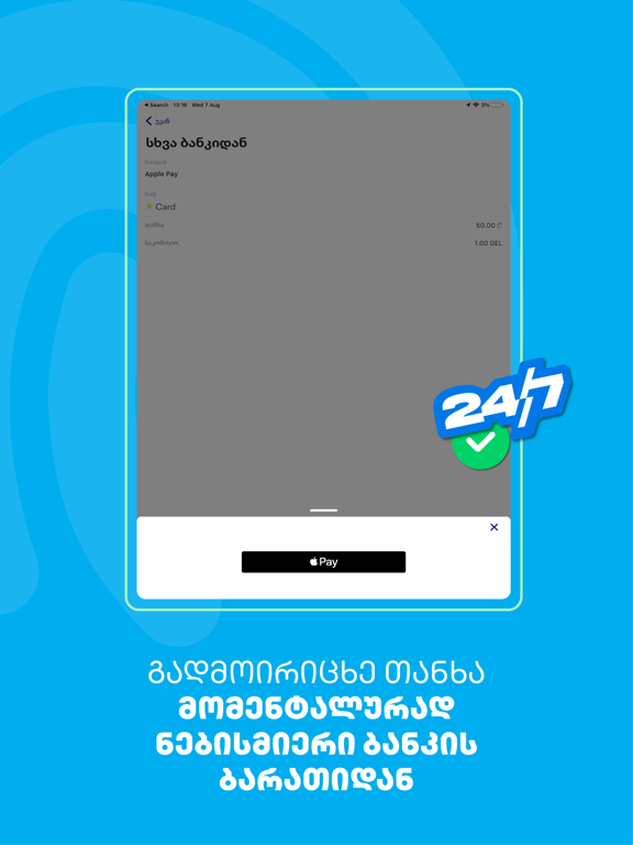 Screenshot #6 pour TBC Bank