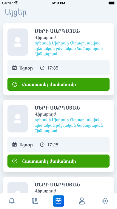 Screenshot #2 pour ArMed eHealth