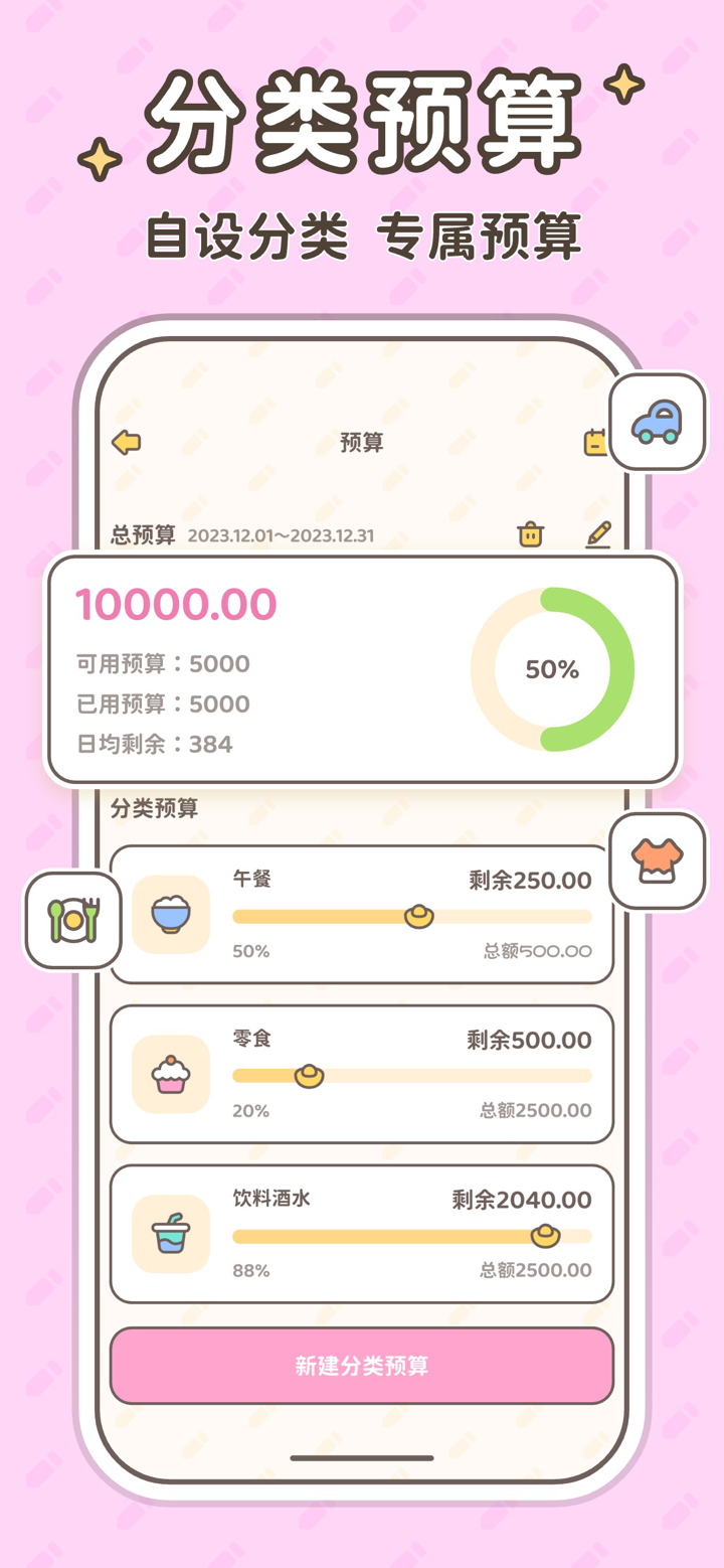 小贝记账-AI记账本自动存钱记账软件 screenshot 5