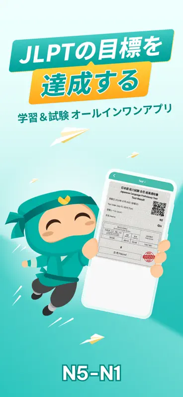Migii JLPT: JLPT N5-N1 の試験対策 screenshot 9 of 9