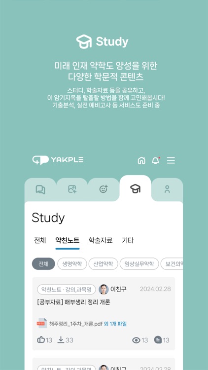 약플 screenshot-4