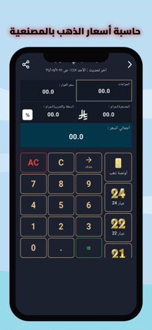 سعر الذهب اليوم - جولد فوري screenshot