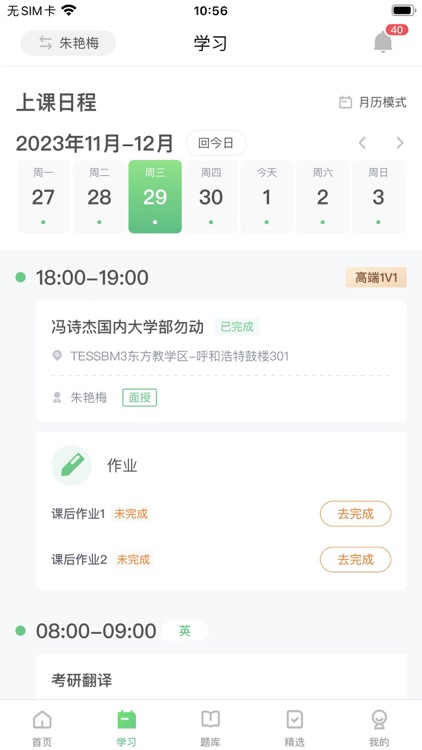 新东方大学考试 screenshot-4