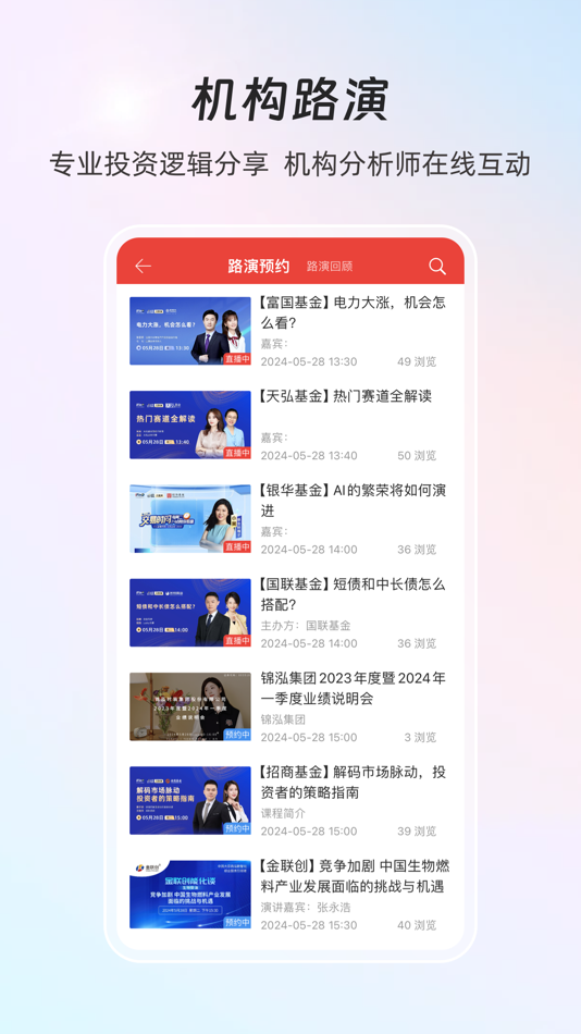 #4. 同花顺iFinD—机构级金融资讯数据平台 (iOS) 게시자: 浙江同花顺网络科技有限公司