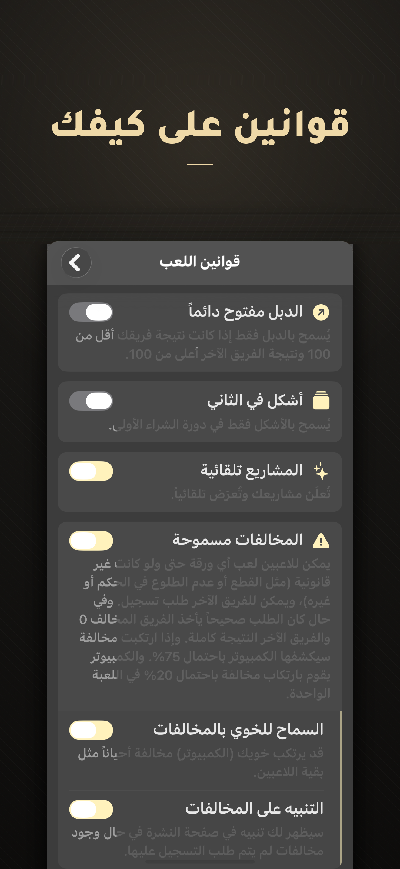 أربعة بلوت screenshot 4