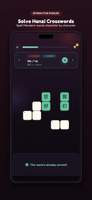 Hanzi: Chinese Crossword screenshot 1