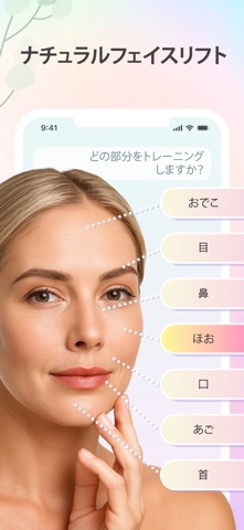 AIフェイスヨガ·ビューティー · Faceform のスクリーンショット