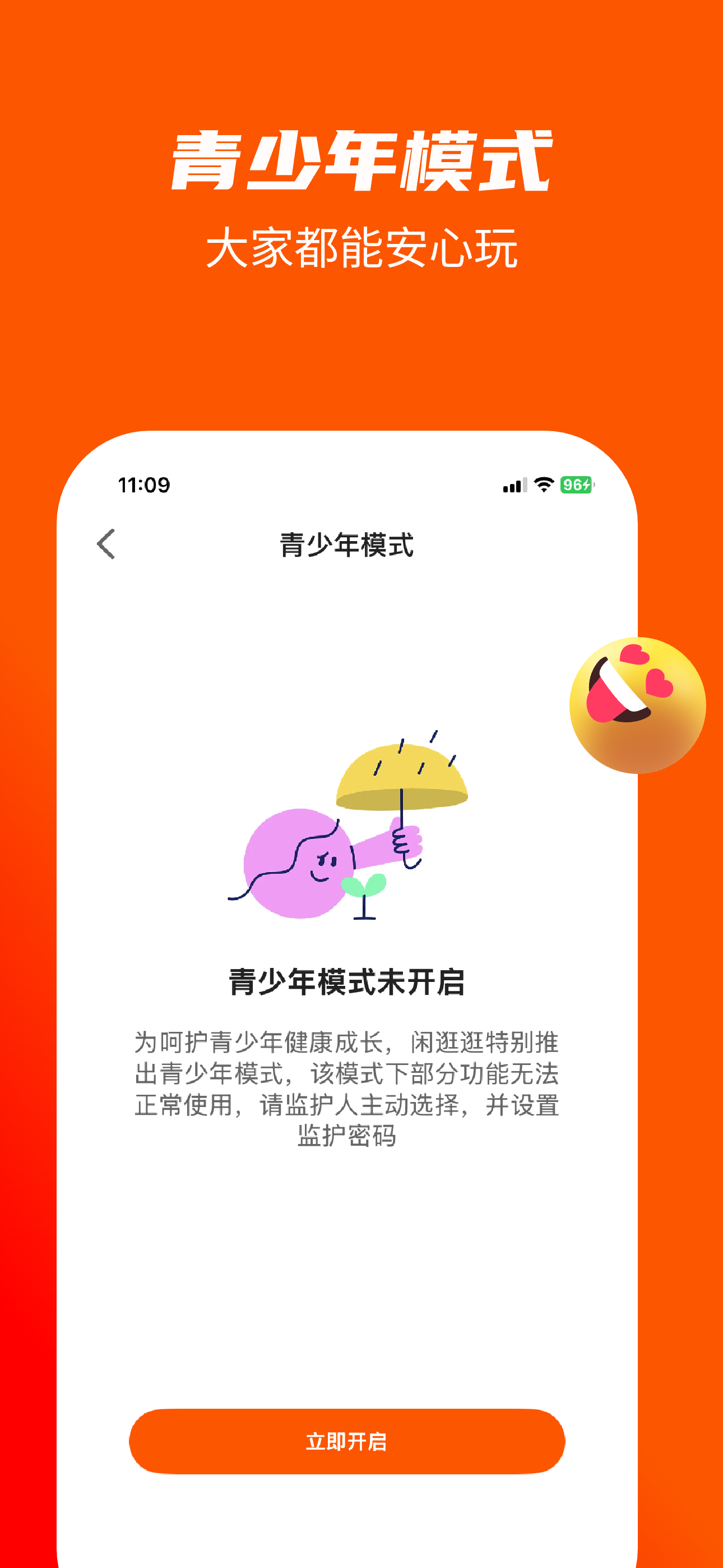 闲逛逛 screenshot 4