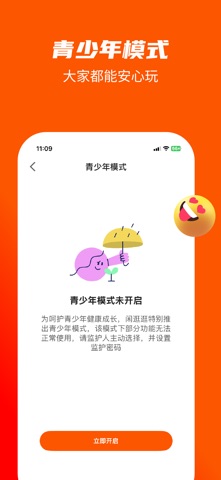 闲逛逛 screenshot