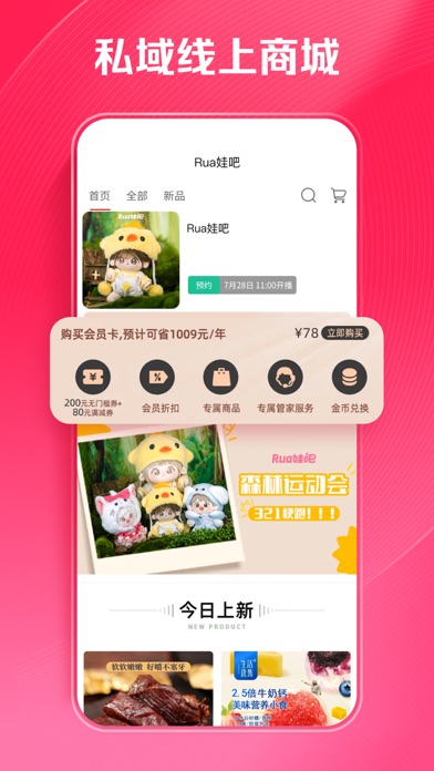 Screenshot #2 pour 微店店长版