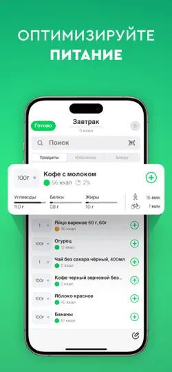 Скриншот ИИ Счетчик калорий и БЖУ Arise на iPhone 6