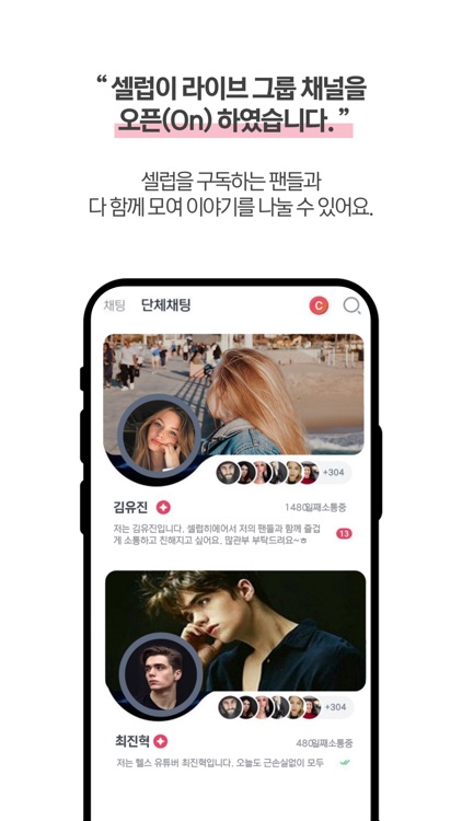 셀럽히어 - CELEBHERE screenshot-4