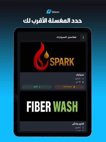 Qlean SA iPad screenshot 2