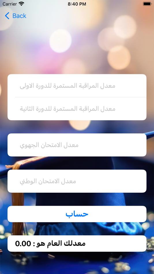 #3. أحسب معدلك في المغرب (iOS) 由: Wadie Bouiz