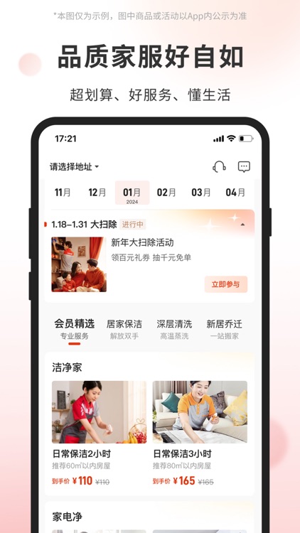 自如业主-房屋出租选自如 screenshot-3