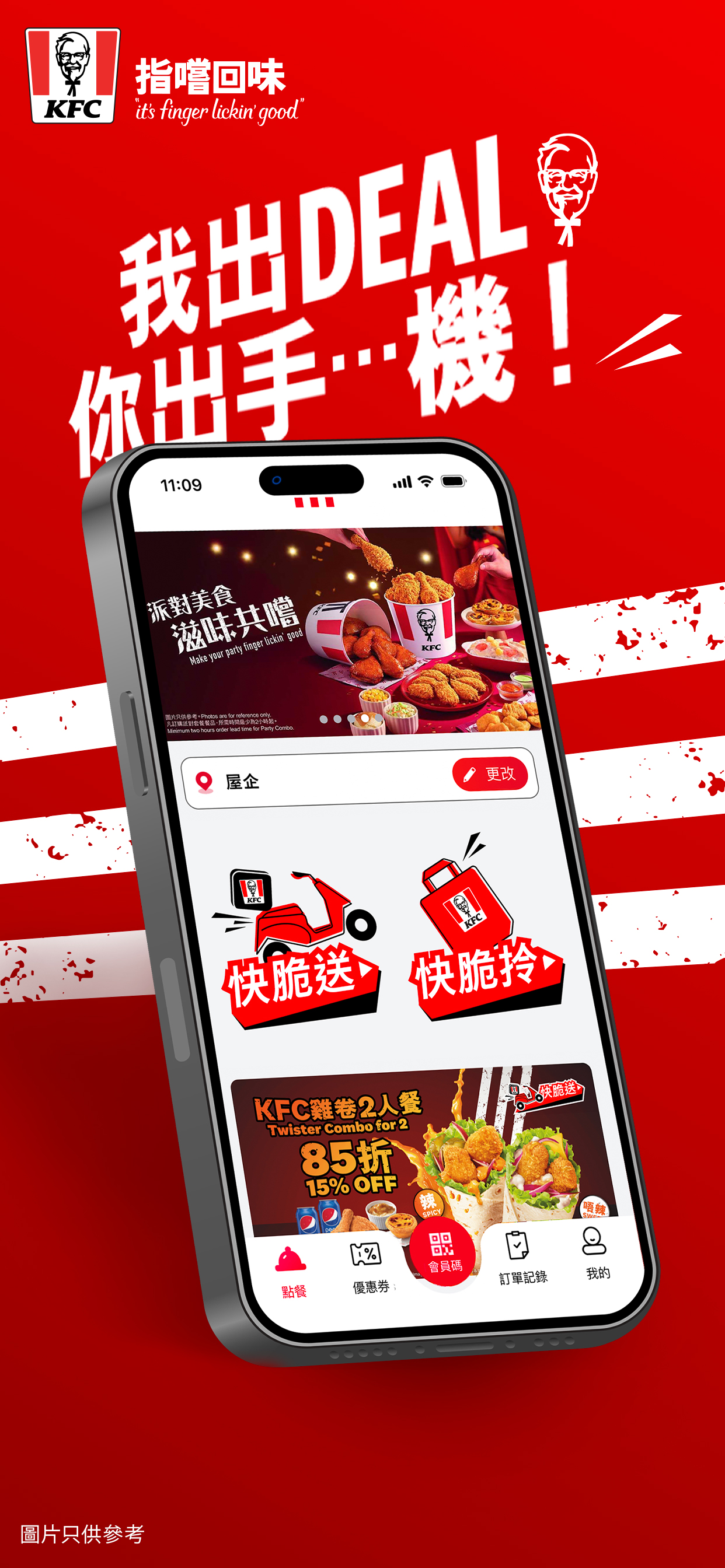 KFC HK & Macau