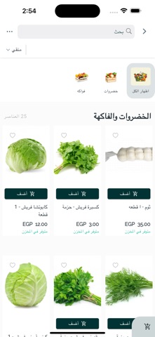 Qebaa Screenshot 4 of 4