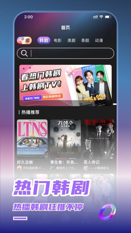 韩剧TV热播版-热门韩剧影视综艺娱乐大全