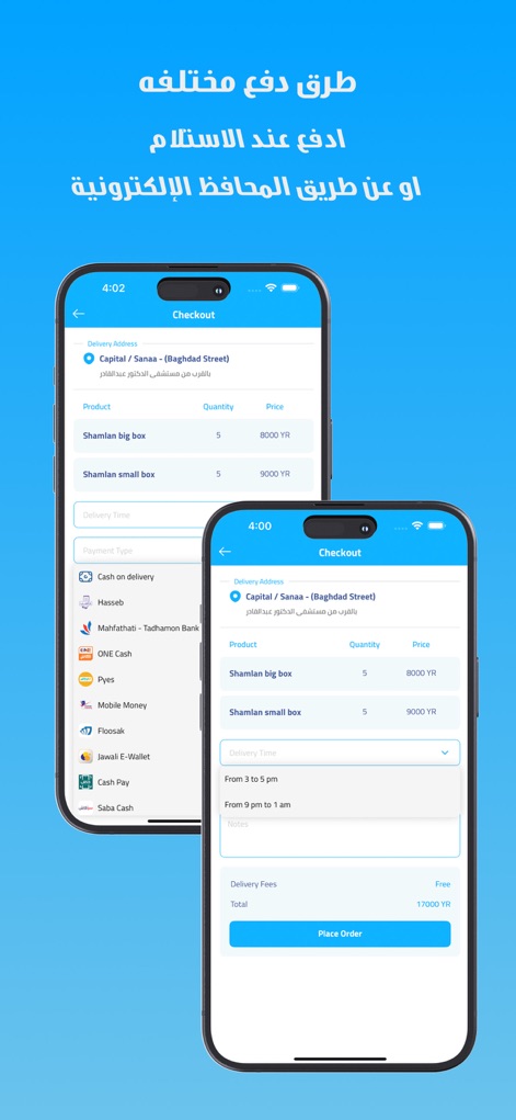 Shamlan Water - Shopping App | MWM
