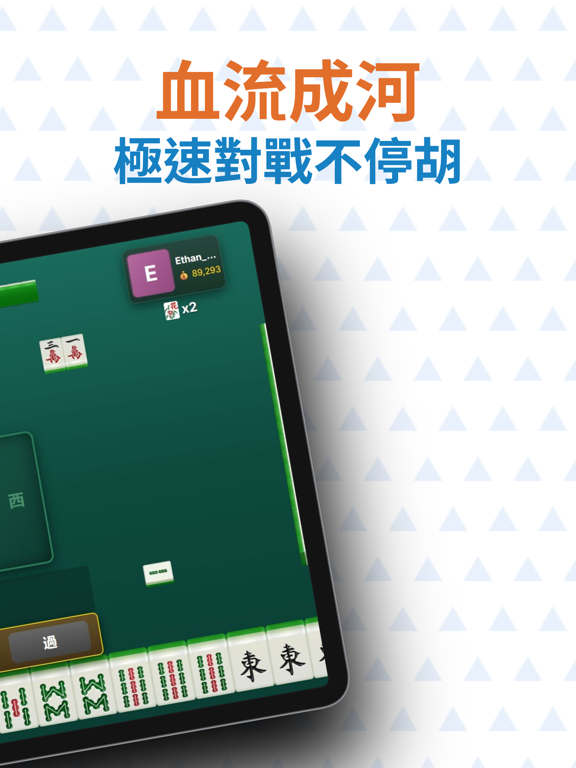 Taiwan Mahjong - 16 Tiles screenshot 6