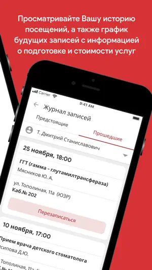 Частная клиника «Медик» screenshot 2