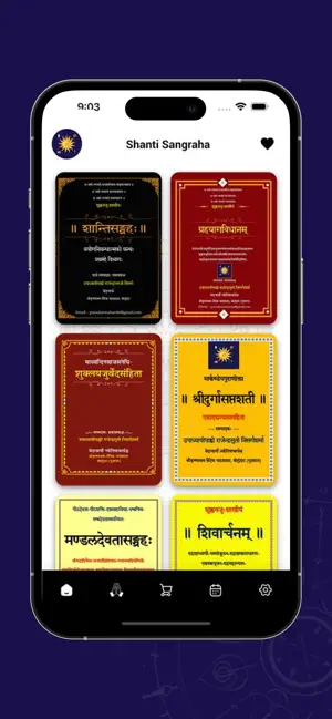 Shanti Sangraha screenshot 1
