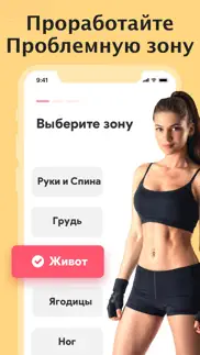 Домашние Тренировки для Женщин айфон картинки 2