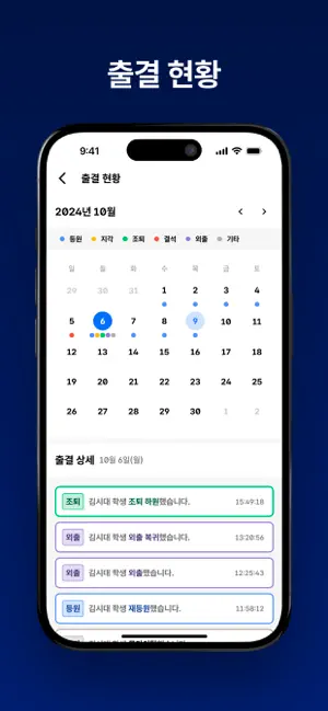 시대인재N 학부모 iPhone screenshot 4