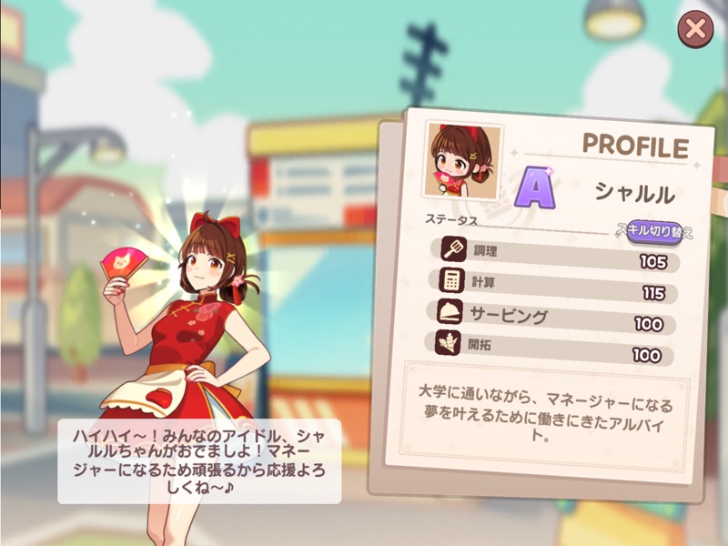 アイラブビストロ：農園×箱庭レストラン経営シミュレーション screenshot 12