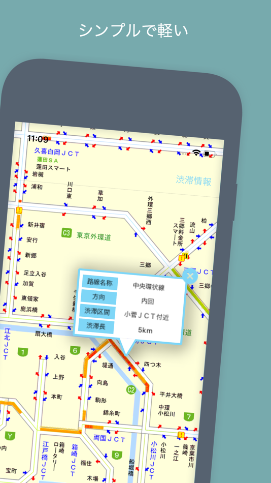 #1. Highway Info (iOS) 由: Tsuyoshi Ishikawa