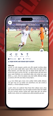 Bangla One TV Screenshot 3 of 7