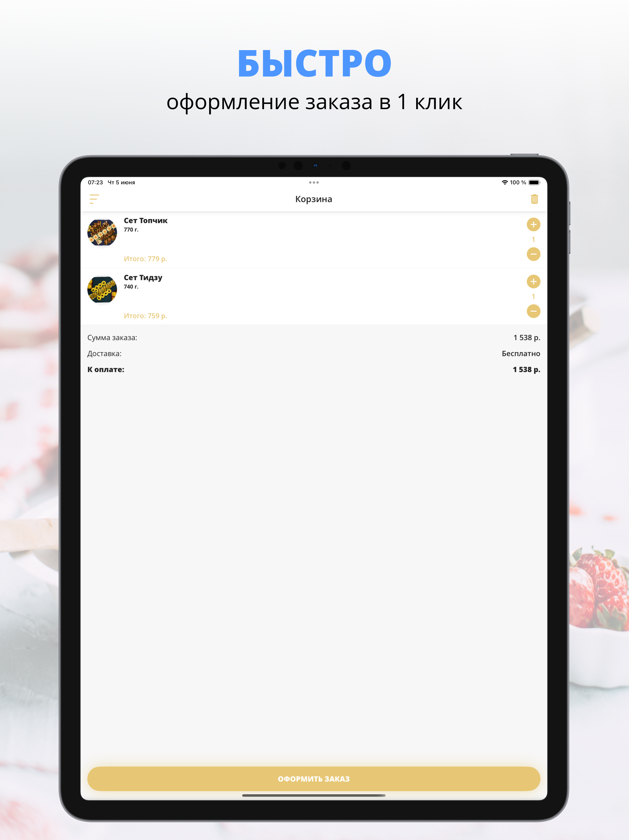 Rice Sushi | Юрга screenshot 6