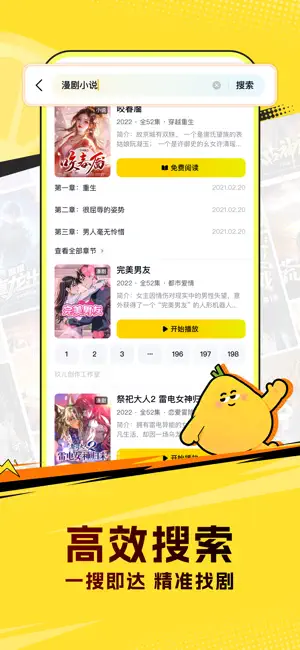 柚漫剧 screenshot 4