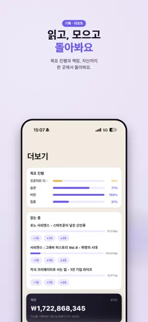 이음 - 삶의 모든 성장을 잇다 screenshot 4